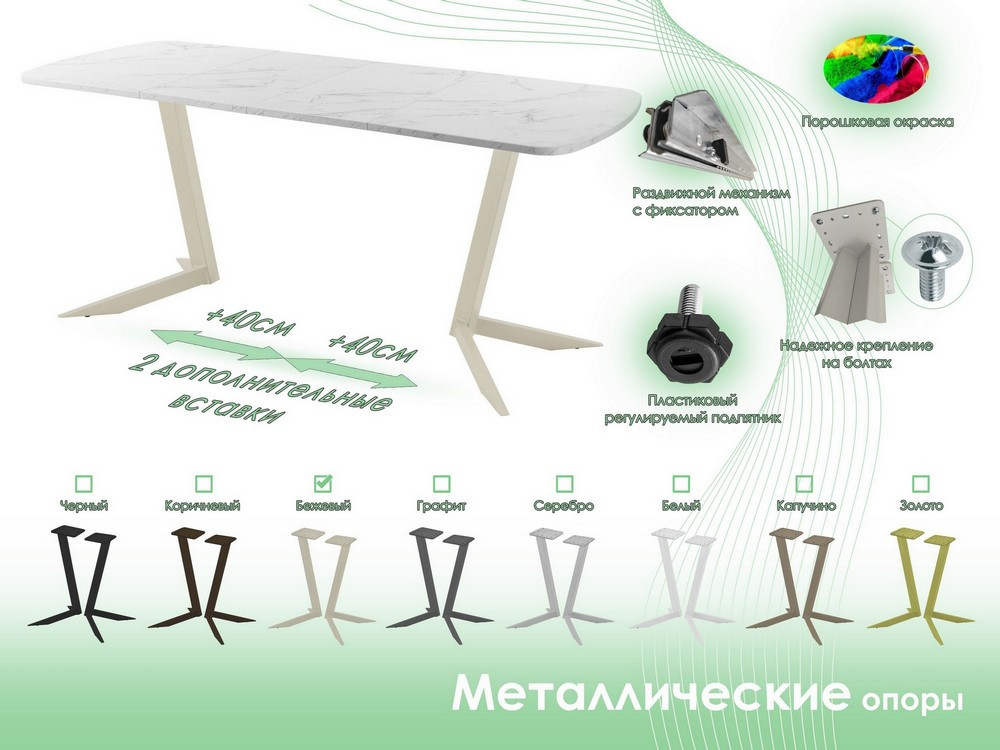 Обеденный стол AMC Elite Е19(1200) D2 (бежевый/мрамор кристалл) — фото 6