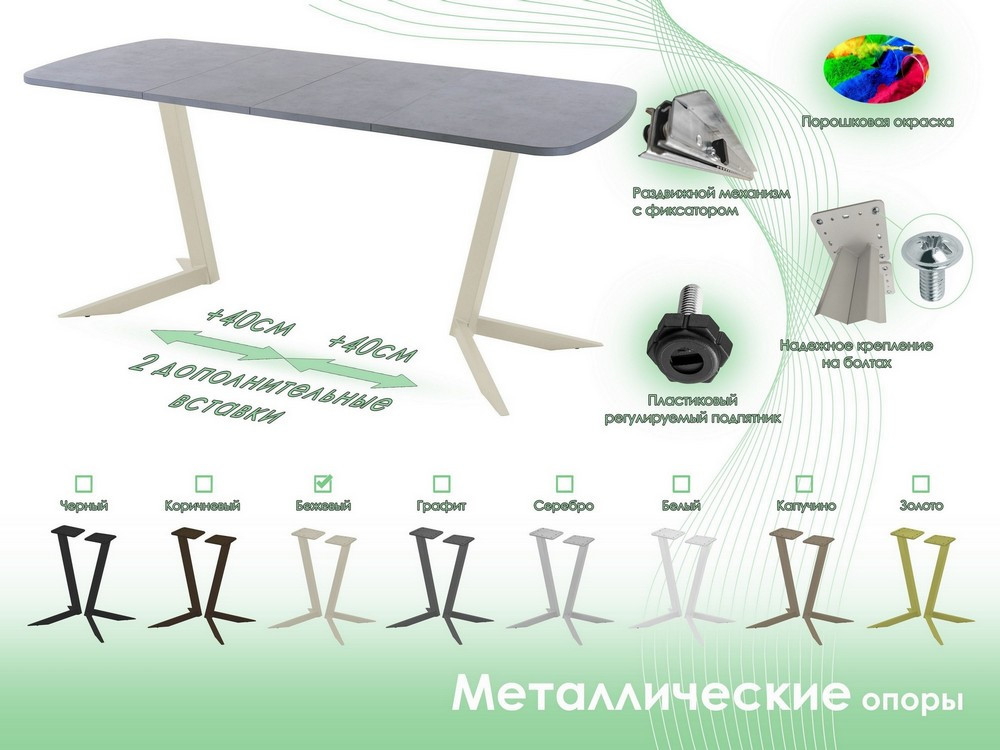 Обеденный стол AMC Elite Е19(1200) D2 (бежевый/бетон чикаго светло-серый) — фото 6