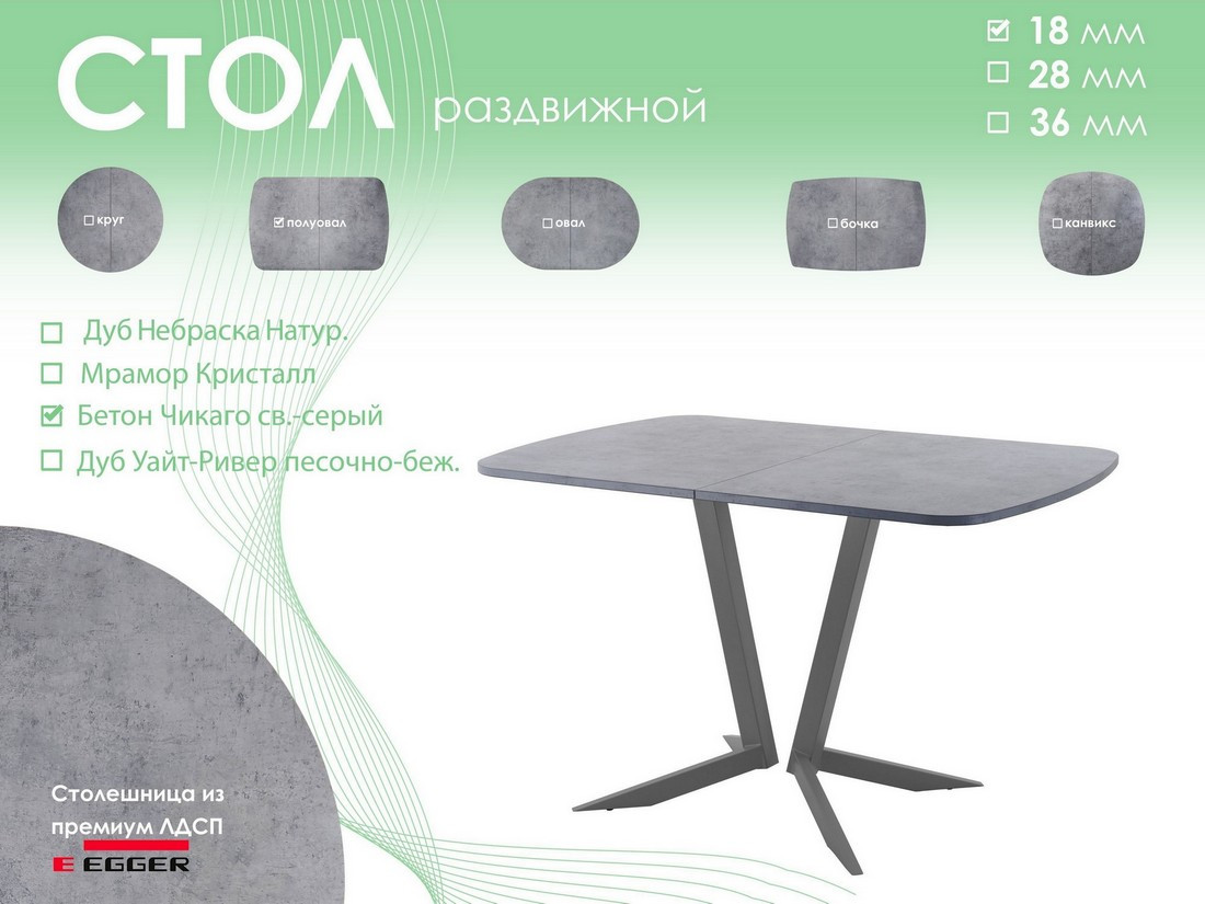 Обеденный стол AMC Elite Е19(1200) D2 (графит/бетон чикаго светло-серый) — фото 5