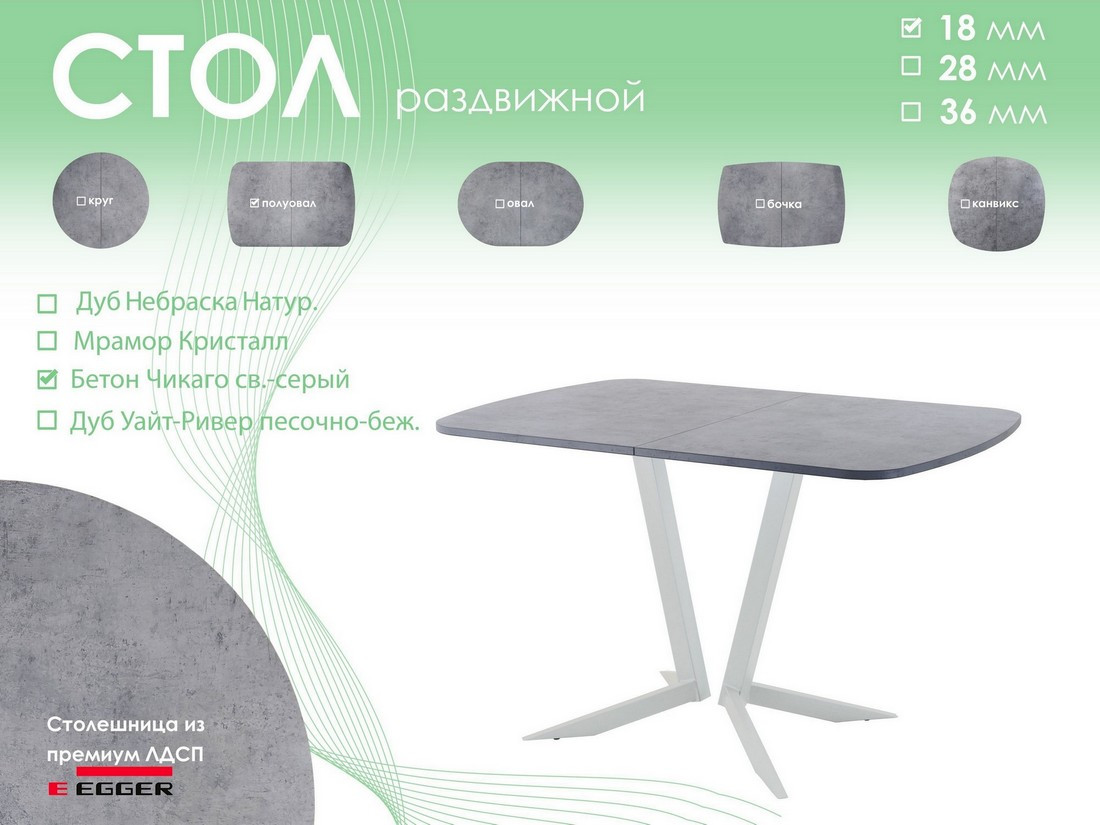 Обеденный стол AMC Elite Е19(1200) D2 (серебро/бетон чикаго светло-серый) — фото 5