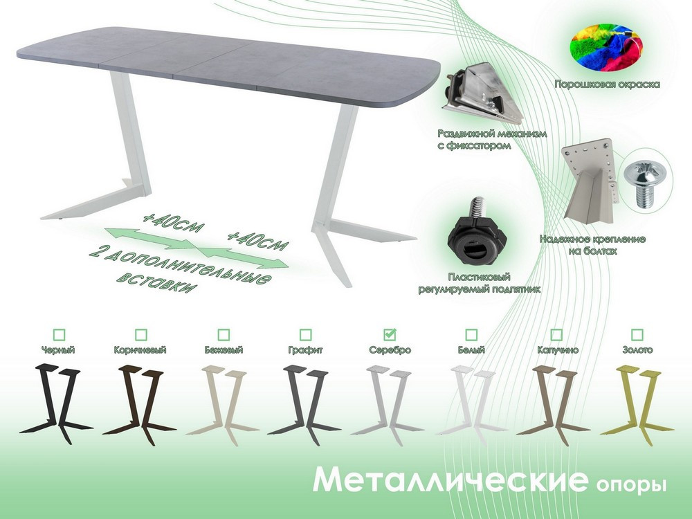 Обеденный стол AMC Elite Е19(1200) D2 (серебро/бетон чикаго светло-серый) — фото 6