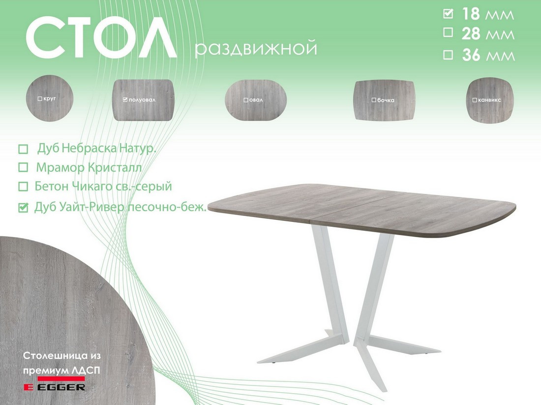 Обеденный стол AMC Elite Е19(1200) D2 (серебро/дуб уайт-ривер песочно-бежевый) — фото 5