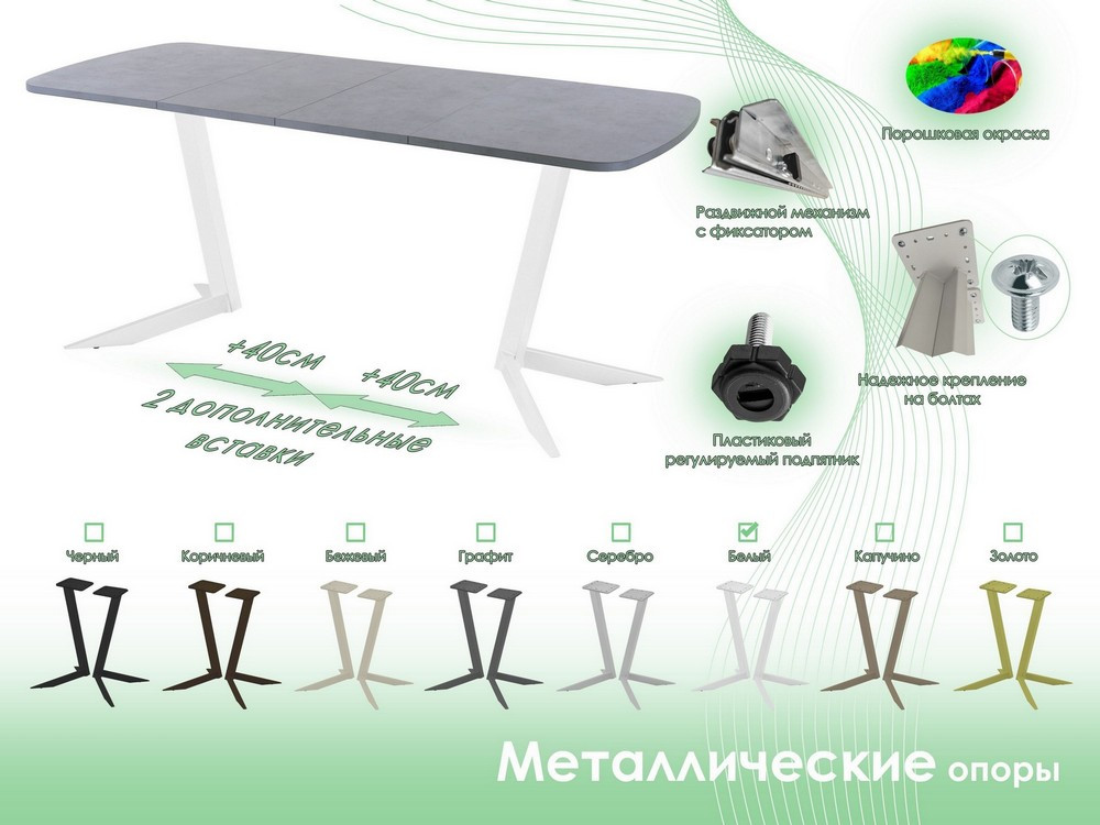 Обеденный стол AMC Elite Е19(1200) D2 (белый/бетон чикаго светло-серый) — фото 6
