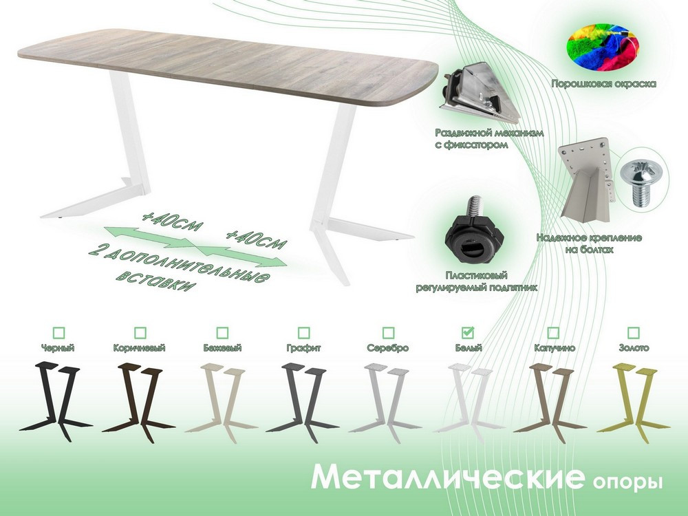 Обеденный стол AMC Elite Е19(1200) D2 (белый/дуб уайт-ривер песочно-бежевый) — фото 6