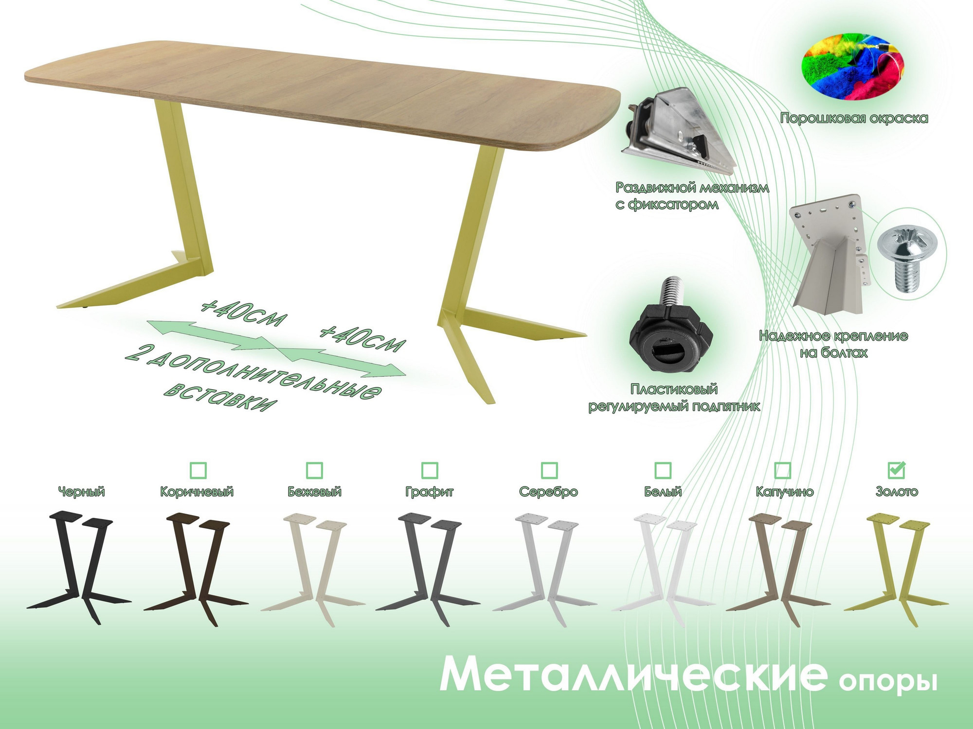Обеденный стол AMC Elite Е19(1200) D2 (золото/дуб небраска натур) — фото 6
