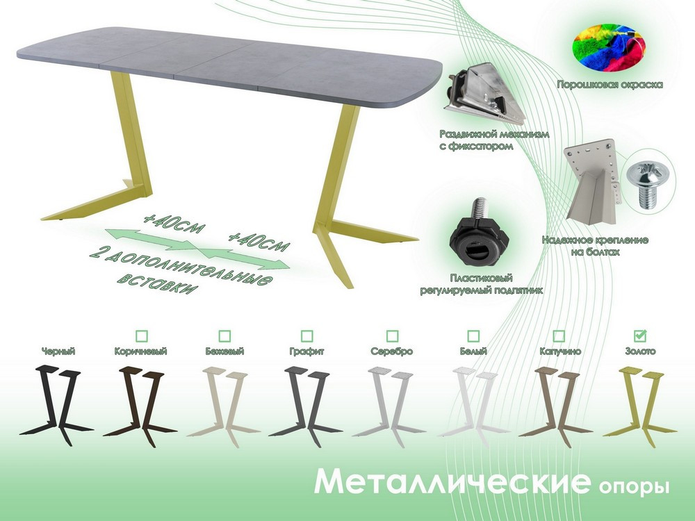 Обеденный стол AMC Elite Е19(1200) D2 (золото/бетон чикаго светло-серый) — фото 6