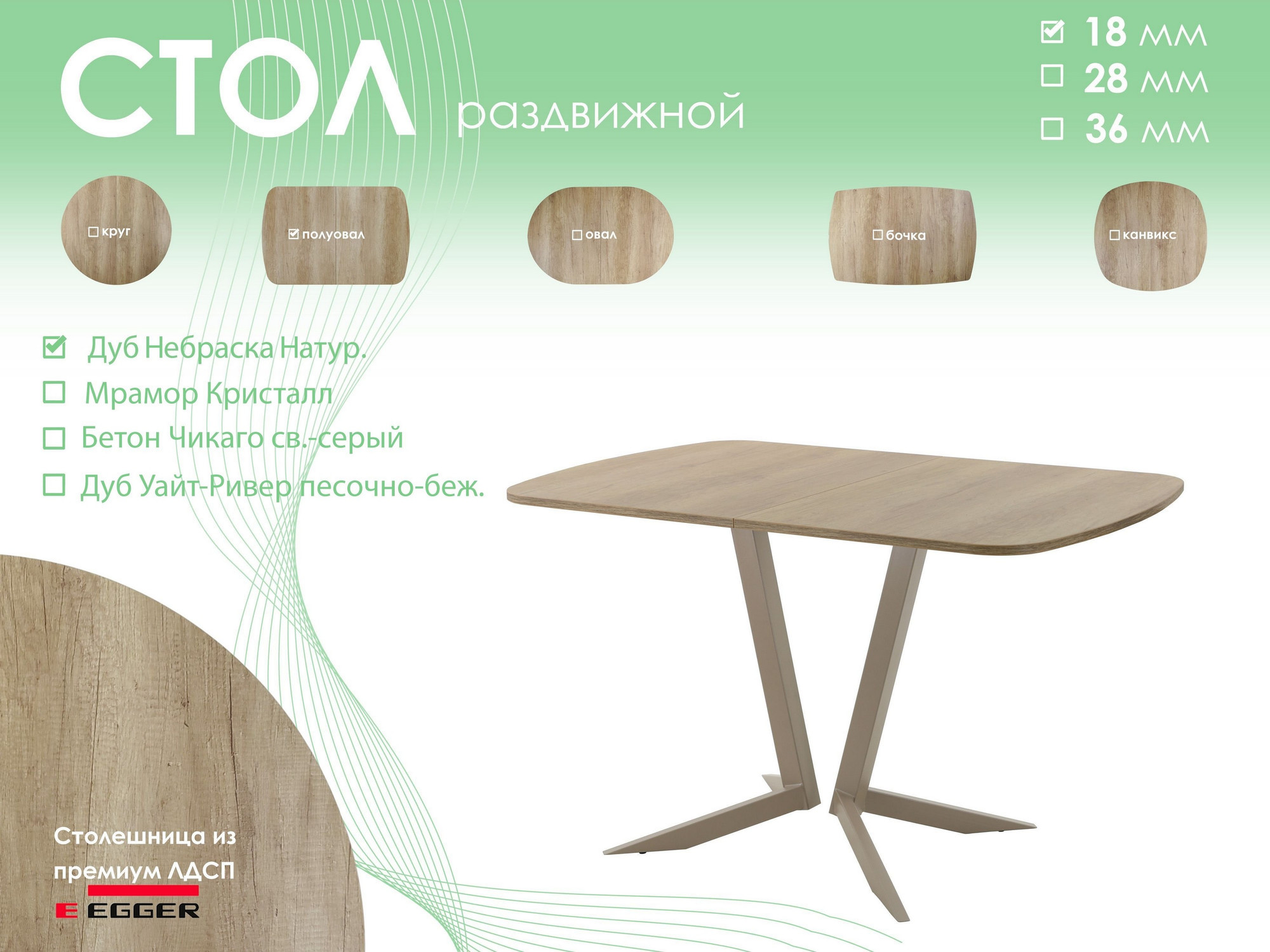 Обеденный стол AMC Elite Е19(1200) D2 (капучино/дуб небраска натур) — фото 5