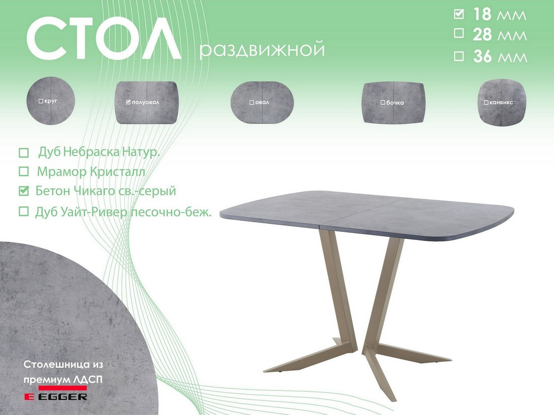 Обеденный стол AMC Elite Е19(1200) D2 (капучино/бетон чикаго светло-серый) — фото 5