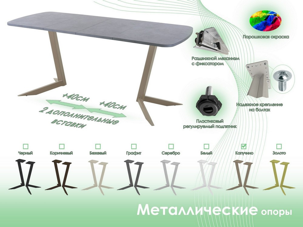 Обеденный стол AMC Elite Е19(1200) D2 (капучино/бетон чикаго светло-серый) — фото 6