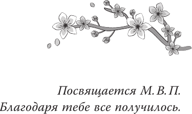 Художественная книга АСТ Благословения и проклятия Чуждого Края. Том 1, твердая обложка (Сова Адени) — фото 5