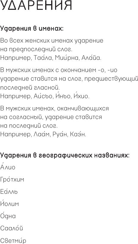 Художественная книга АСТ Благословения и проклятия Чуждого Края. Том 1, твердая обложка (Сова Адени) — фото 6