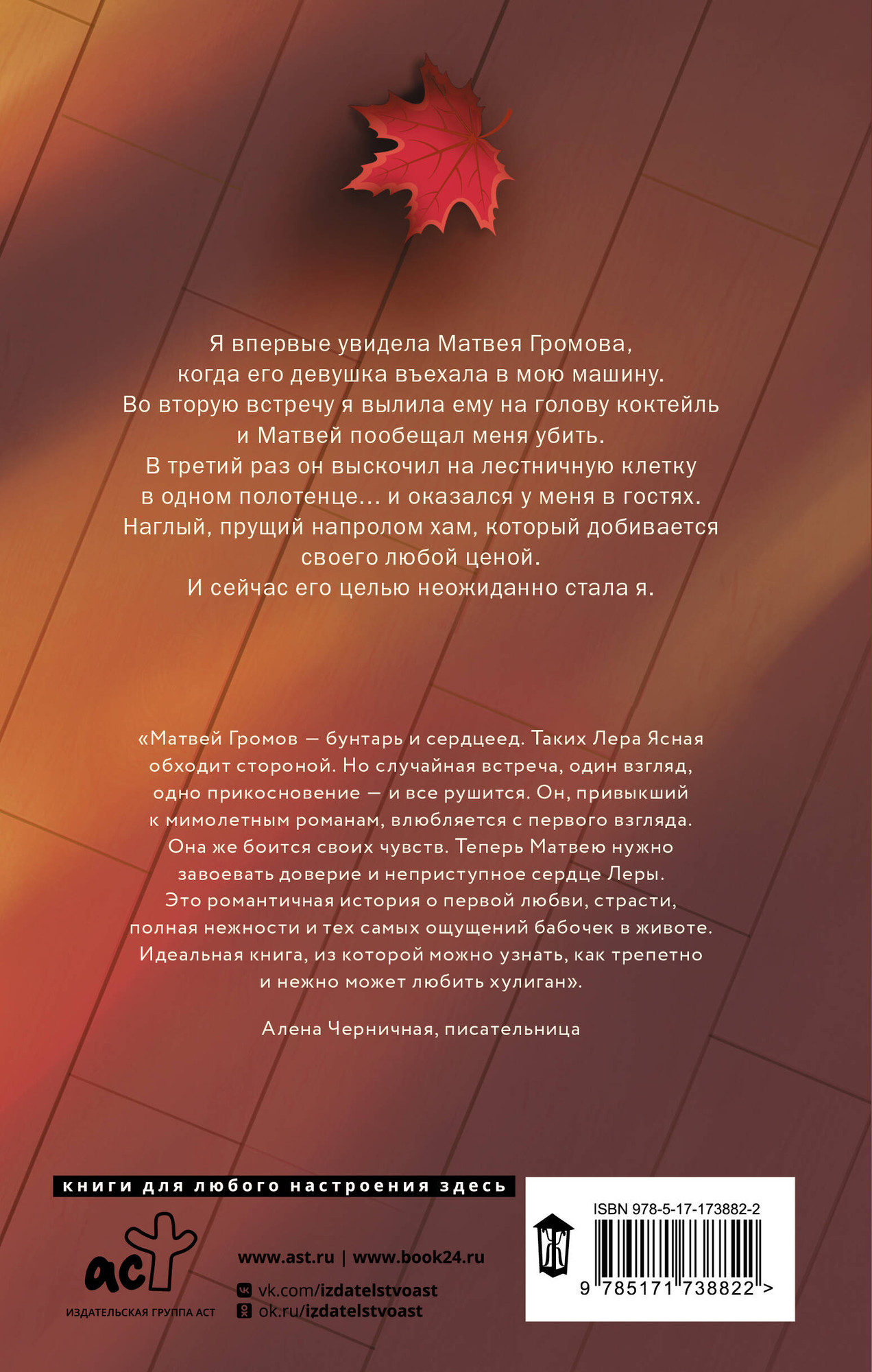Художественная книга АСТ Давай прогуляем пары (Манич Мария 9785171738822) — фото 3