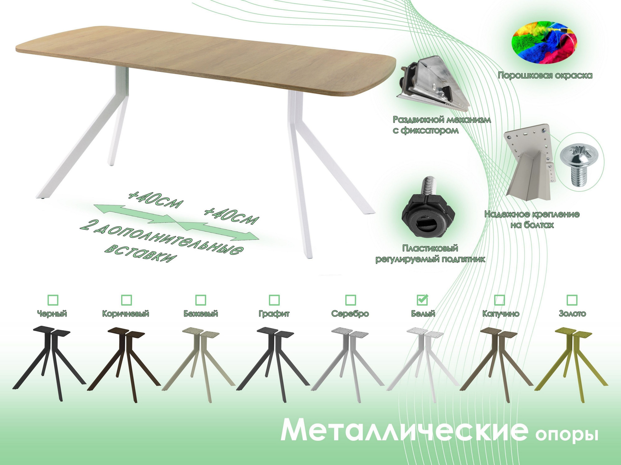 Обеденный стол AMC Elite Е18(1100) D2 (белый/дуб небраска натур) — фото 6