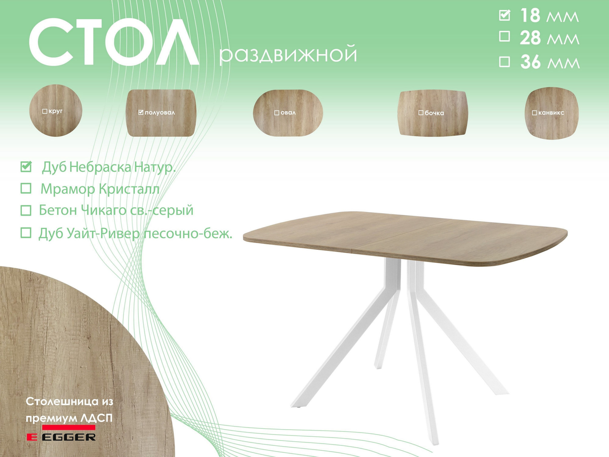 Обеденный стол AMC Elite Е18(1100) D2 (белый/дуб небраска натур) — фото 5