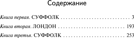 Художественная книга АСТ Неестественные причины, мягкая обложка (Джеймс Филлис) — фото 2