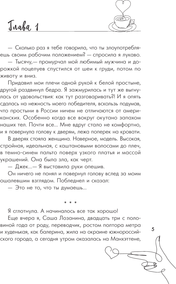 Художественная книга АСТ Пальцем в небо, мягкая обложка (Ардо Маргарита) — фото 3