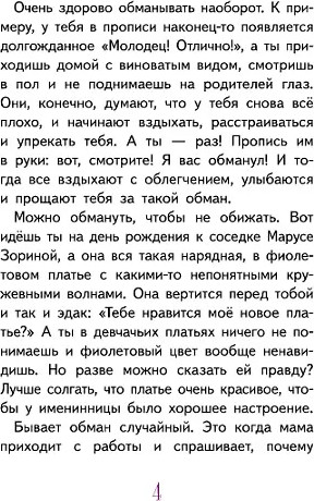 Художественная книга КомпасГид Светлик Тучкин и украденные каникулы (Ледерман Виктория 9785000838884) — фото 3