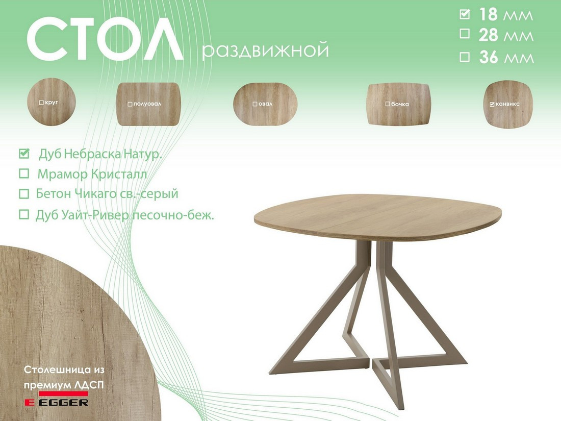 Обеденный стол AMC Elite Е20(900) D7 (капучино/дуб небраска натур) — фото 5