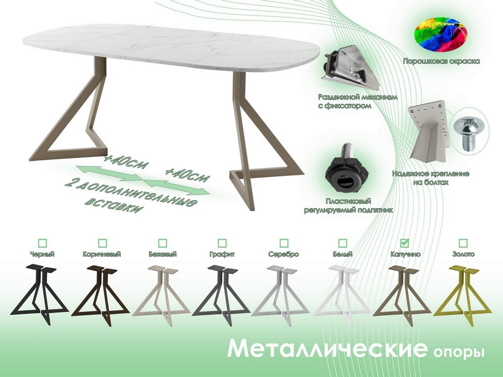 Обеденный стол AMC Elite Е20(900) D7 (капучино/мрамор кристалл) — фото 6