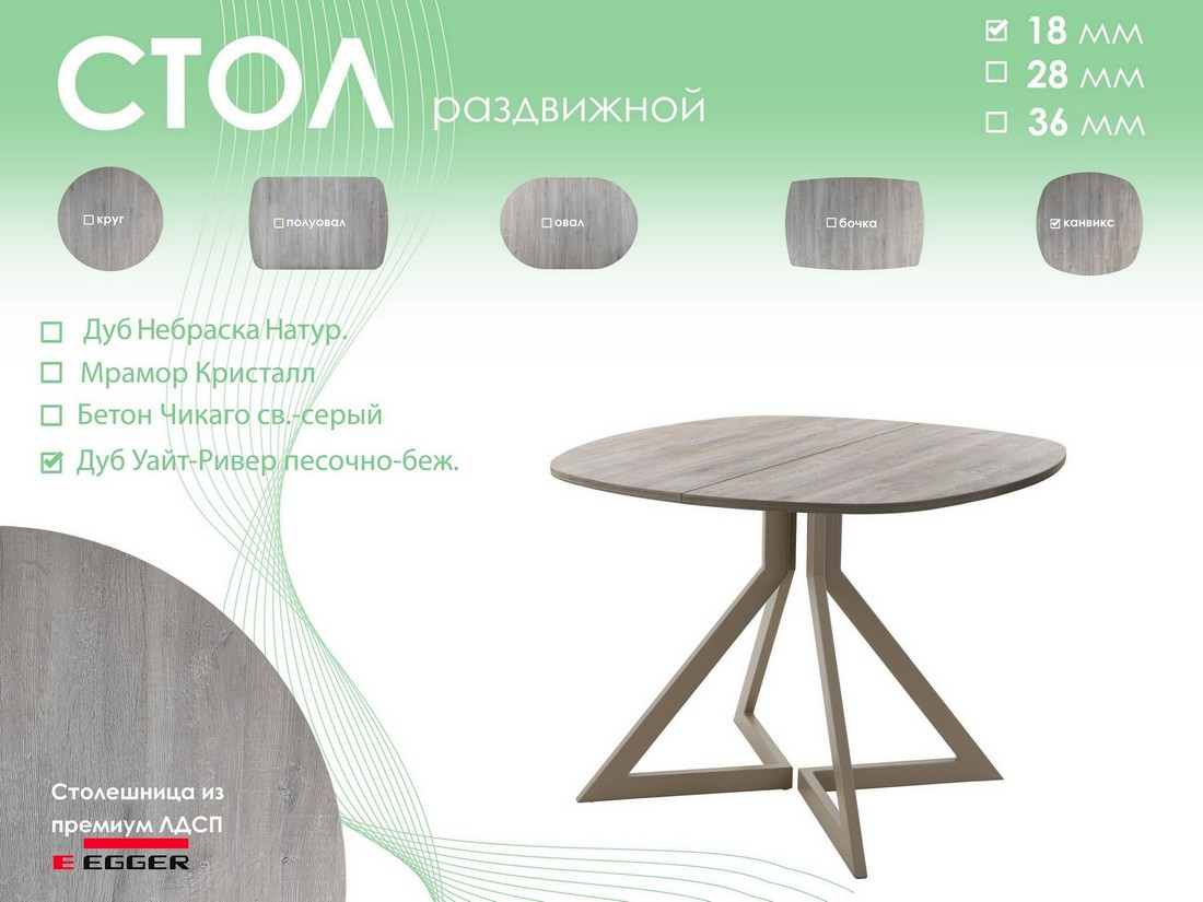 Обеденный стол AMC Elite Е20(900) D7 (капучино/дуб уайт-ривер песочно-бежевый) — фото 5