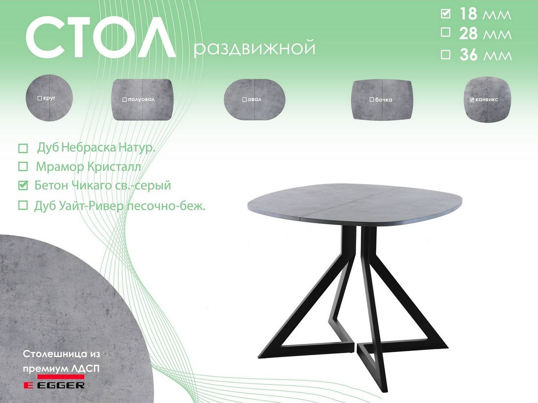 Обеденный стол AMC Elite Е20(800) D7 (черный/бетон чикаго светло-серый) — фото 5