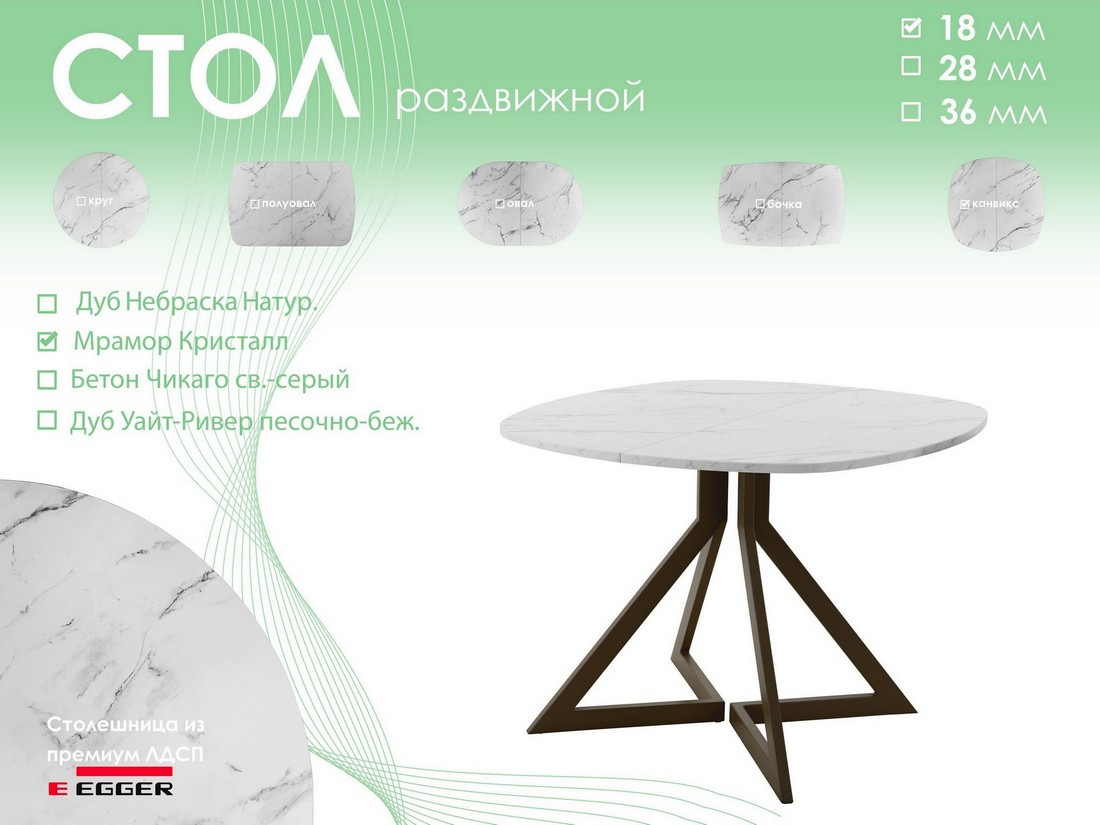 Обеденный стол AMC Elite Е20(800) D7 (коричневый/мрамор кристалл) — фото 5