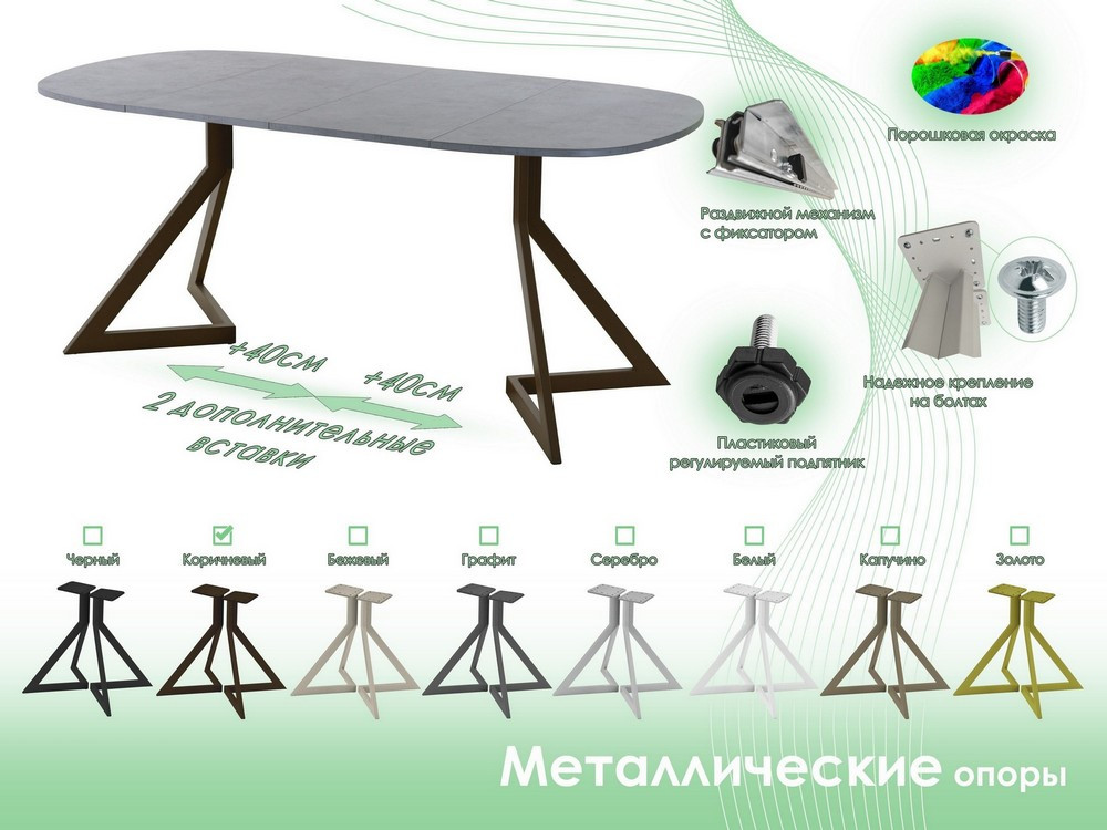 Обеденный стол AMC Elite Е20(800) D7 (коричневый/бетон чикаго светло-серый) — фото 6