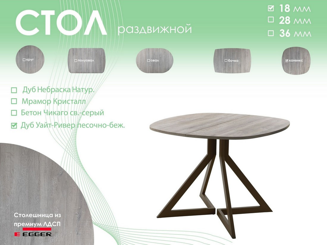 Обеденный стол AMC Elite Е20(800) D7 (коричневый/дуб уайт-ривер песочно-бежевый) — фото 5