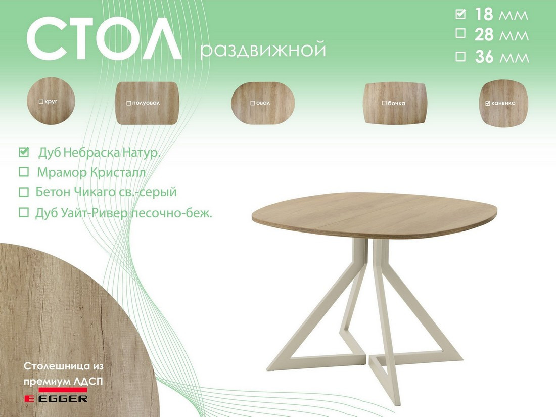 Обеденный стол AMC Elite Е20(800) D7 (бежевый/дуб небраска натур) — фото 5