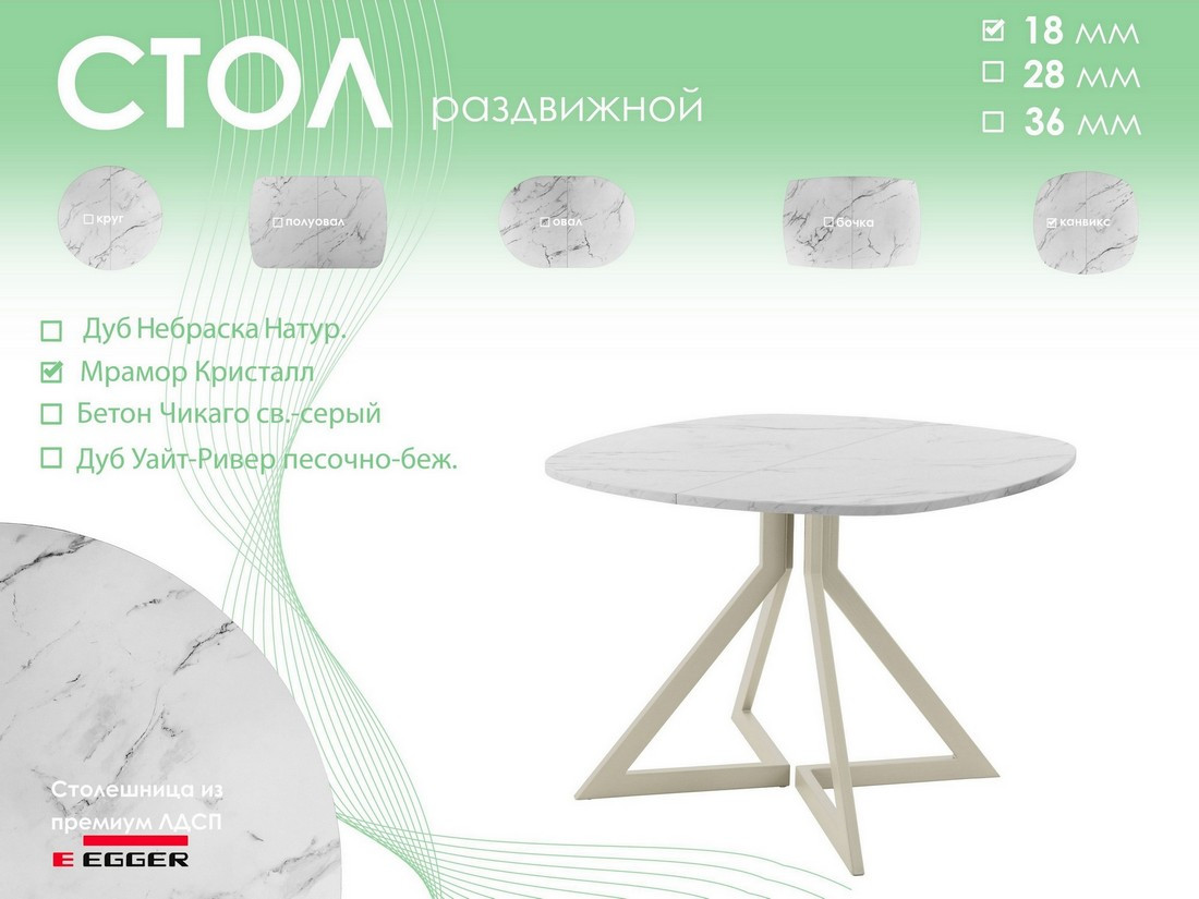Обеденный стол AMC Elite Е20(800) D7 (бежевый/мрамор кристалл) — фото 5