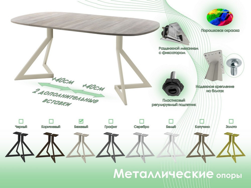 Обеденный стол AMC Elite Е20(800) D7 (бежевый/дуб уайт-ривер песочно-бежевый) — фото 6