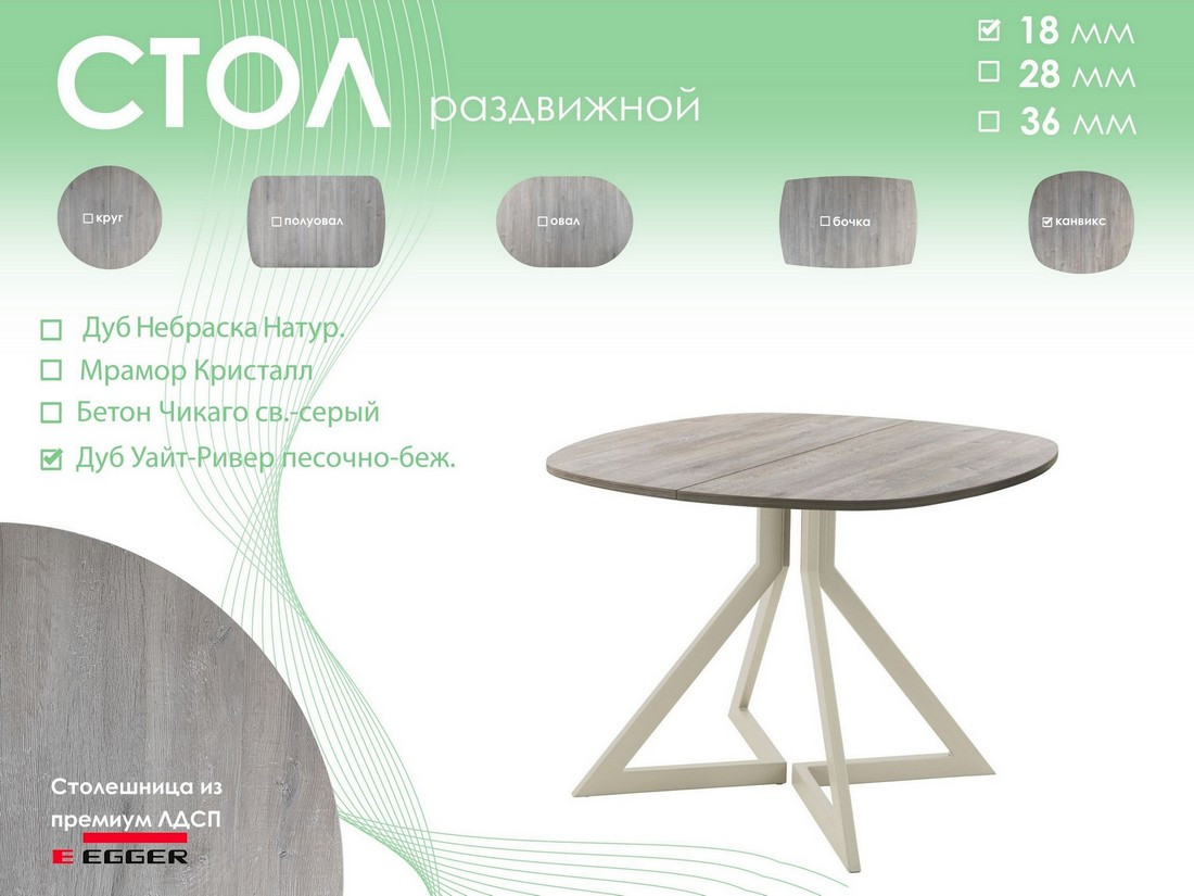 Обеденный стол AMC Elite Е20(800) D7 (бежевый/дуб уайт-ривер песочно-бежевый) — фото 5