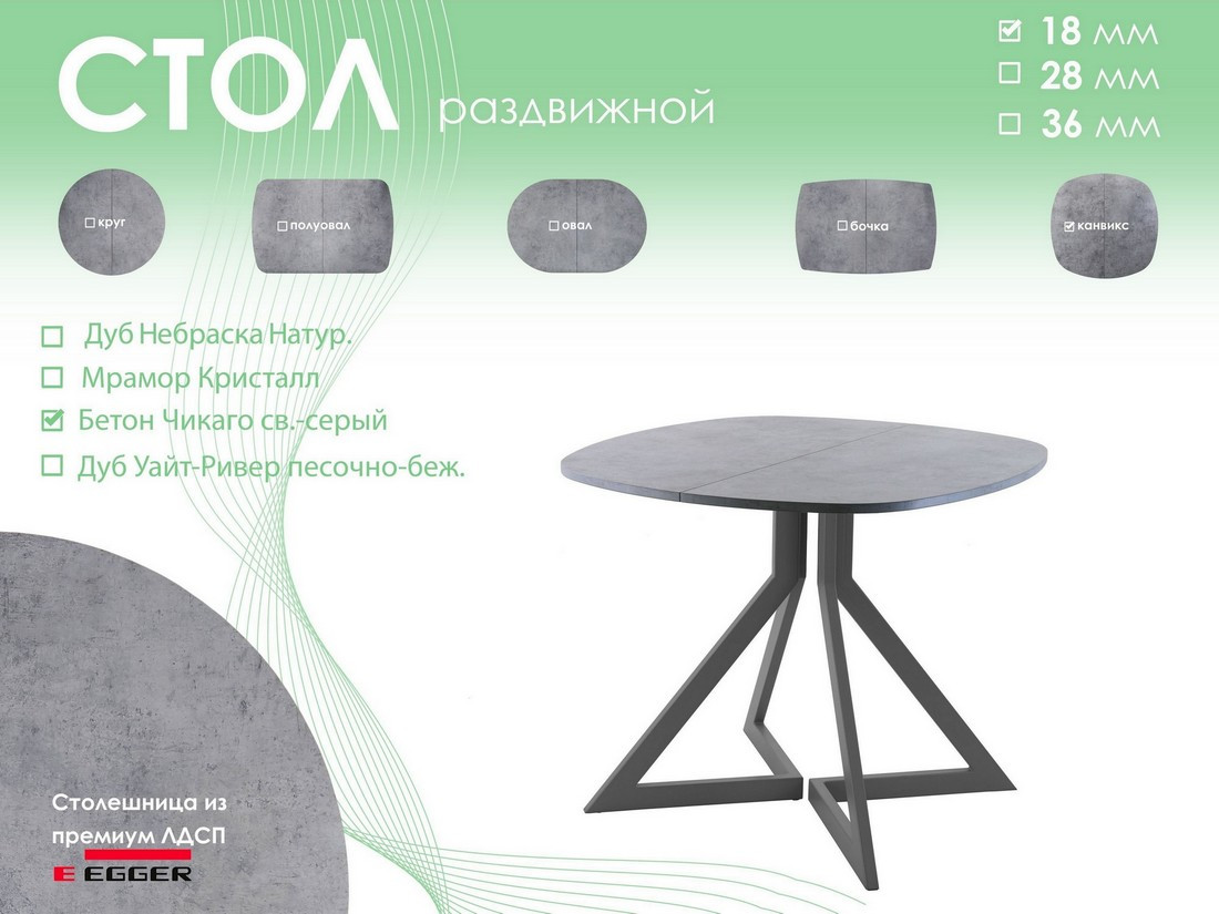 Обеденный стол AMC Elite Е20(800) D7 (графит/бетон чикаго светло-серый) — фото 5