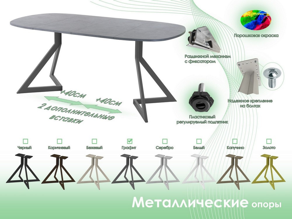 Обеденный стол AMC Elite Е20(800) D7 (графит/бетон чикаго светло-серый) — фото 6
