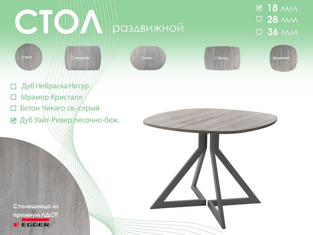Обеденный стол AMC Elite Е20(800) D7 (графит/дуб уайт-ривер песочно-бежевый) — фото 5