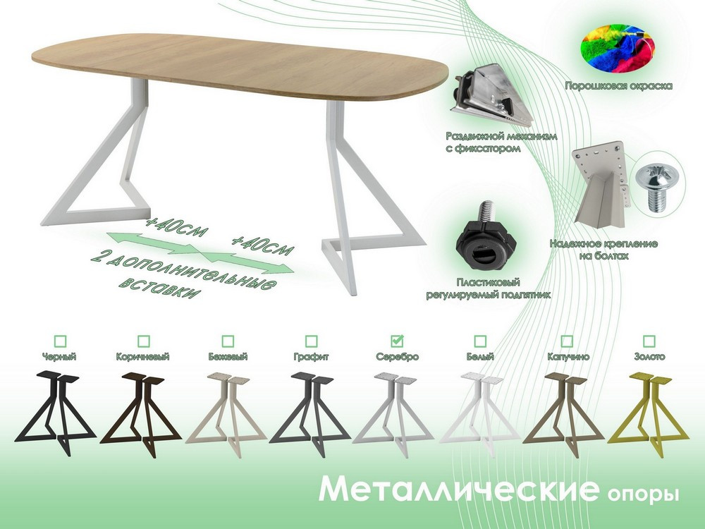 Обеденный стол AMC Elite Е20(800) D7 (серебро/дуб небраска натур.) — фото 6