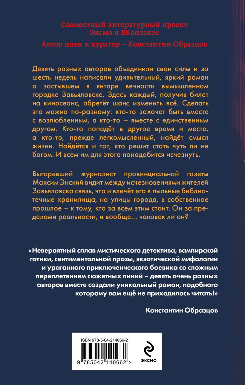 Художественная книга Эксмо Девять жизней октября, твердая обложка (Горская Лилия и др.) — фото 2