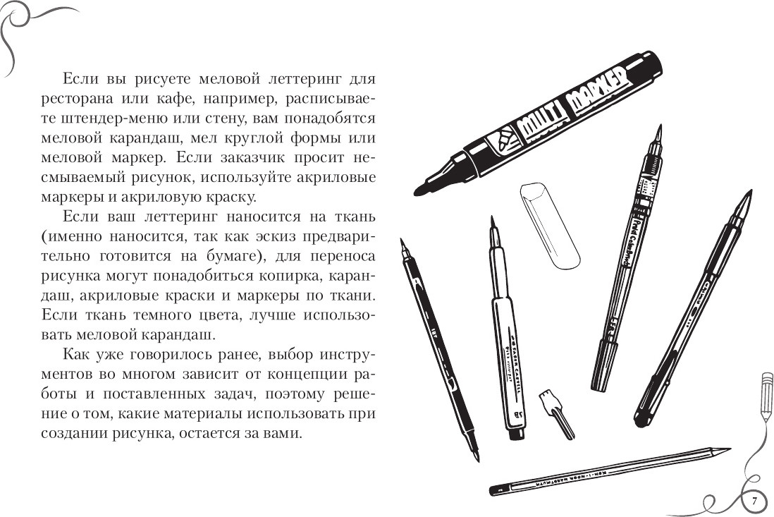 Книга АСТ Леттеринг. Кириллица. Рисуем буквы (Щепелева Светлана 9785171618131) — фото 6