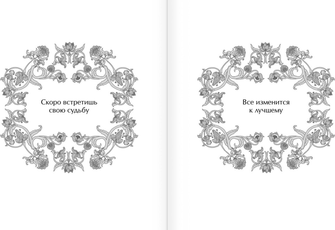 Книга АСТ Оракул Жар-птицы, твердая обложка — фото 6