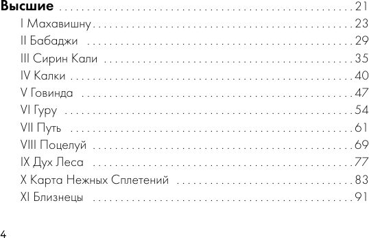 Гадальные карты АСТ Оракул нежных сплетений / 9785171684075 (Корстон Елизавета) — фото 5