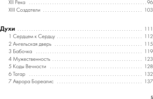 Гадальные карты АСТ Оракул нежных сплетений / 9785171684075 (Корстон Елизавета) — фото 6