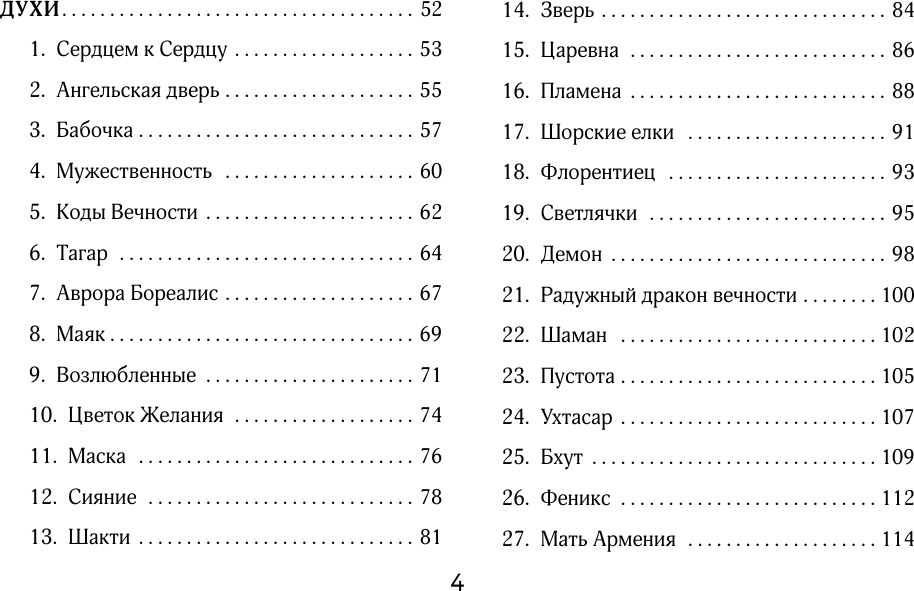 Гадальные карты АСТ Светлые карты нежных сплетений / 9785171684044 (Корстон Елизавета) — фото 5