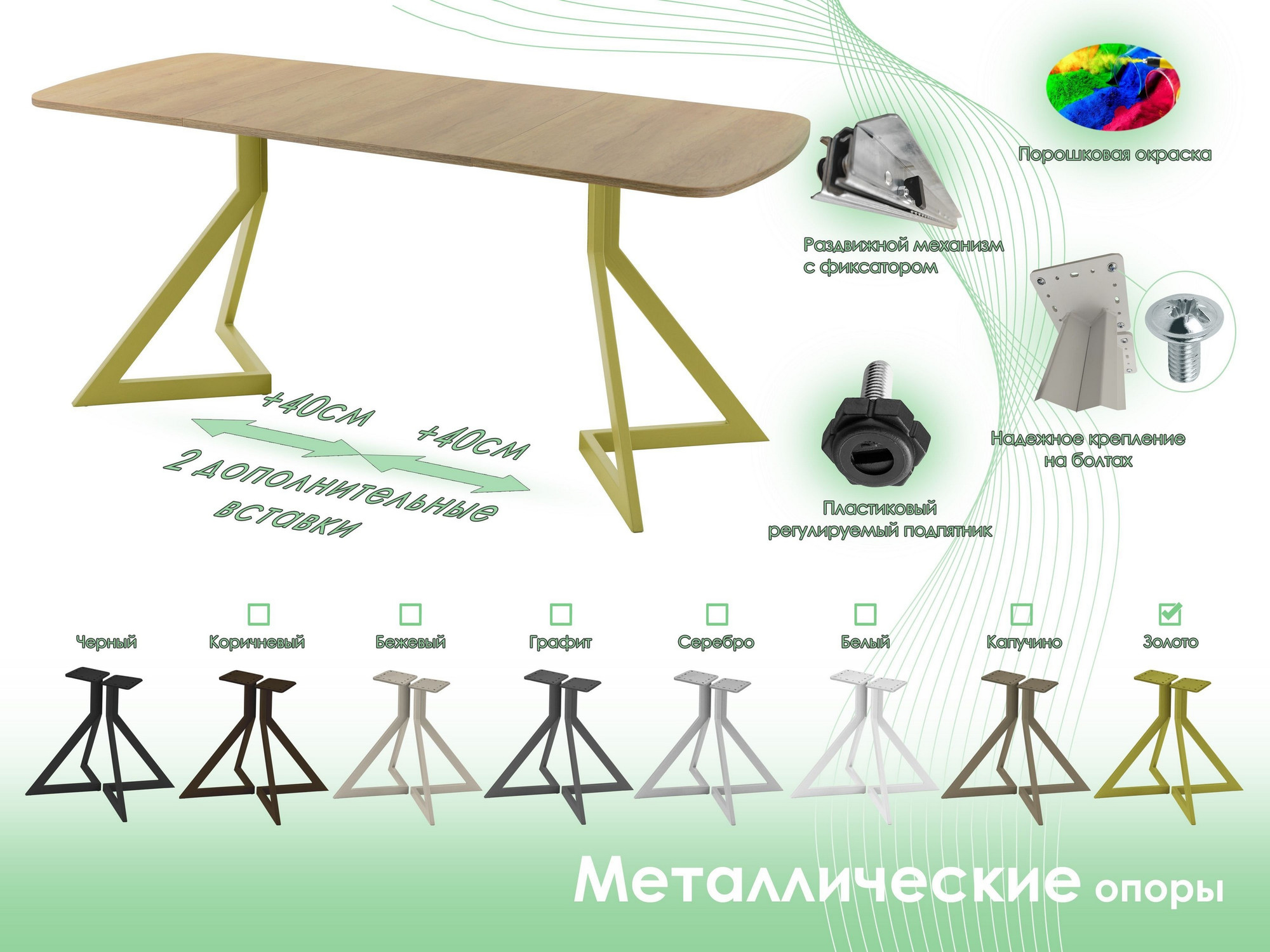 Обеденный стол AMC Elite Е20(1200) D2 (золото/дуб небраска натур) — фото 6