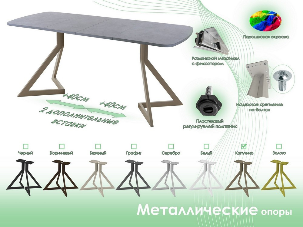 Обеденный стол AMC Elite Е20(1200) D2 (капучино/бетон чикаго светло-серый) — фото 6