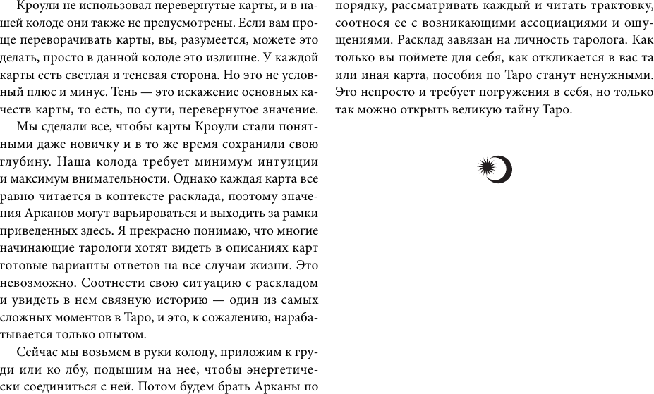 Гадальные карты АСТ Таро древних символов Тота / 9785171659479 (Брайт Анна) — фото 6