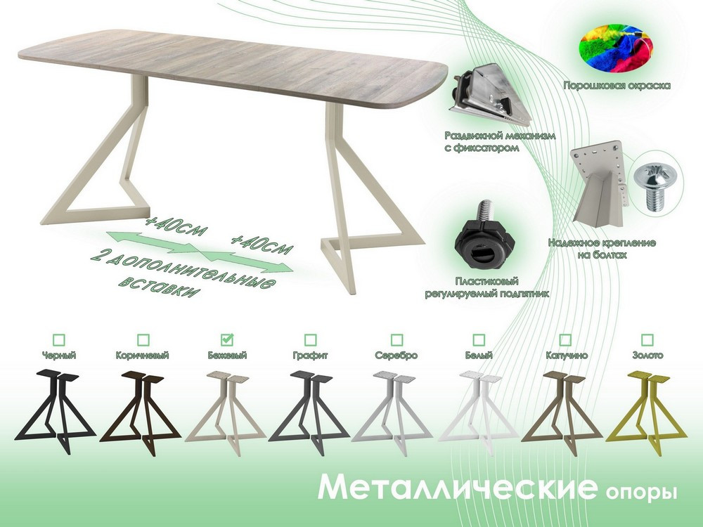 Обеденный стол AMC Elite Е20(1100) D2 (бежевый/дуб уайт-ривер песочно-бежевый) — фото 6