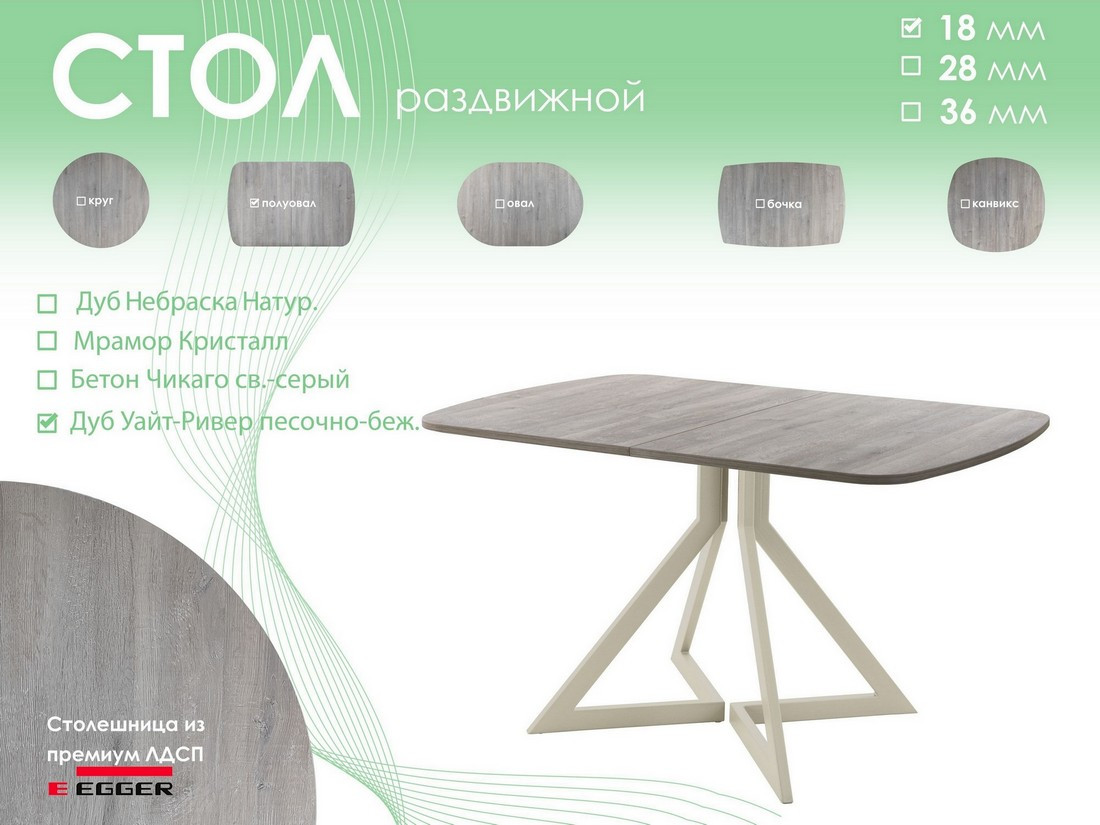 Обеденный стол AMC Elite Е20(1100) D2 (бежевый/дуб уайт-ривер песочно-бежевый) — фото 5