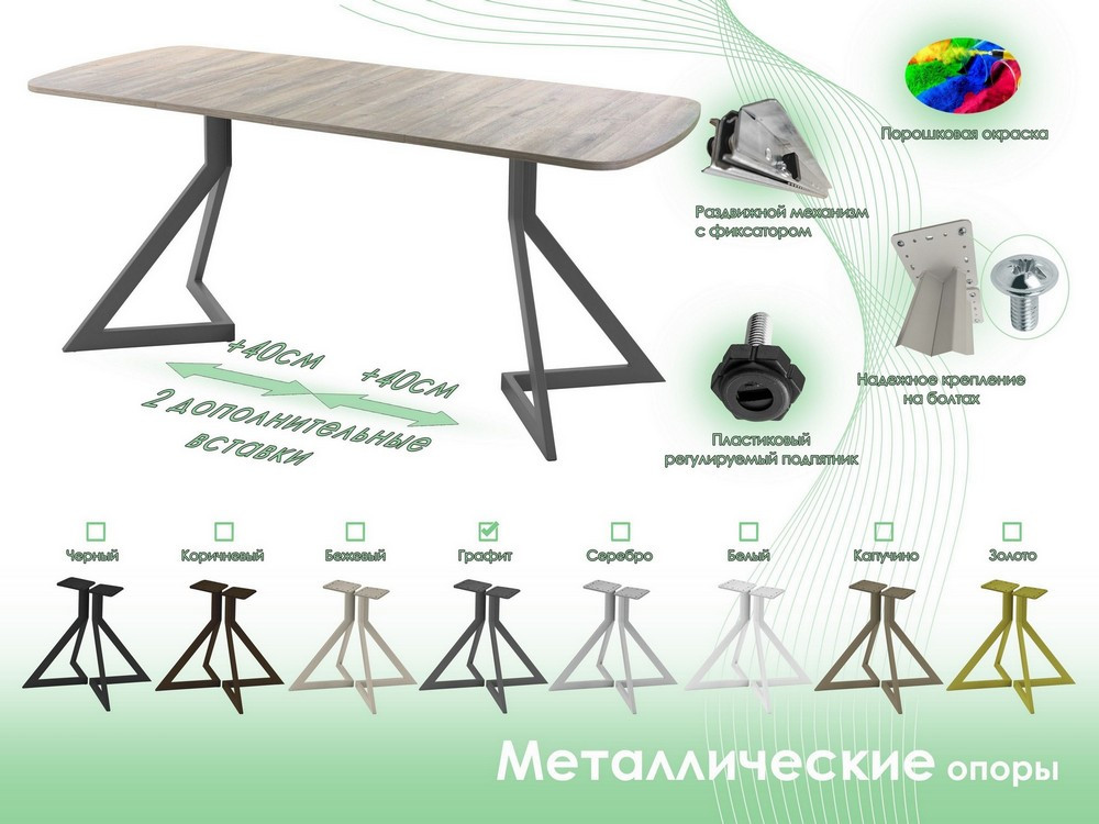 Обеденный стол AMC Elite Е20(1100) D2 (графит/дуб уайт-ривер песочно-бежевый) — фото 6