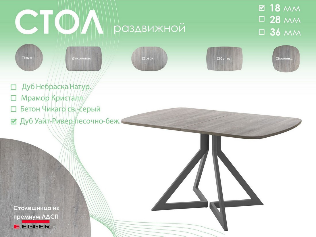 Обеденный стол AMC Elite Е20(1100) D2 (графит/дуб уайт-ривер песочно-бежевый) — фото 5