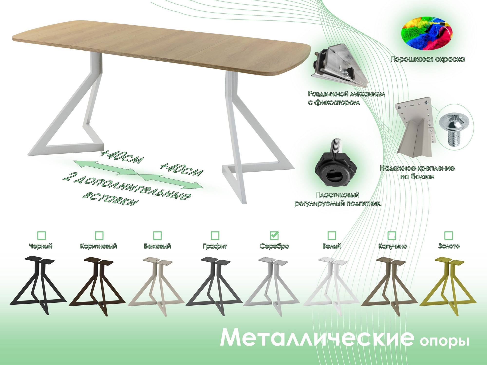 Обеденный стол AMC Elite Е20(1100) D2 (серебро/дуб небраска натур) — фото 6
